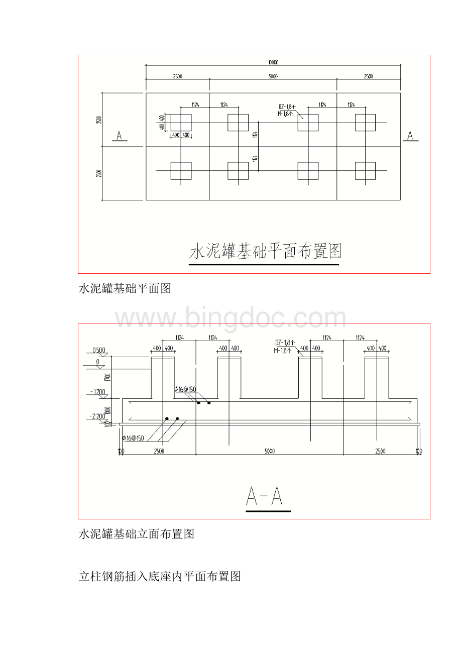 散装水泥罐安装施工方案.docx_第3页