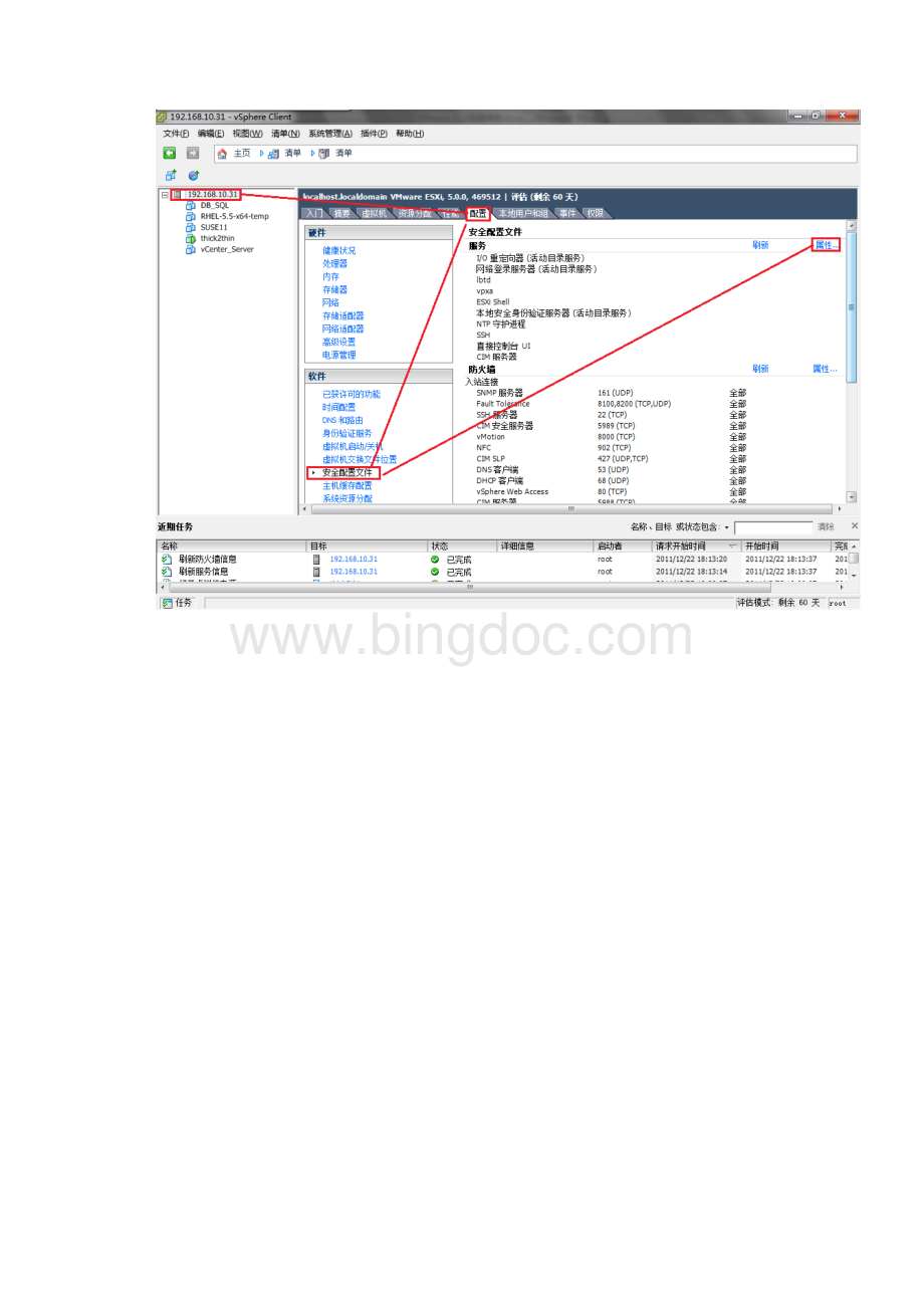 VMwareESXESXi精简置备thin及厚置备thick虚拟机磁盘之间转换.docx_第3页