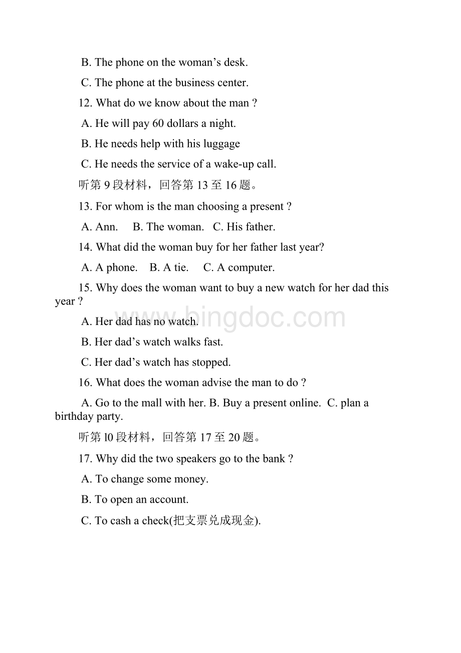 江西省修水县第一中学学年高一上学期第一次段考英语试题.docx_第3页