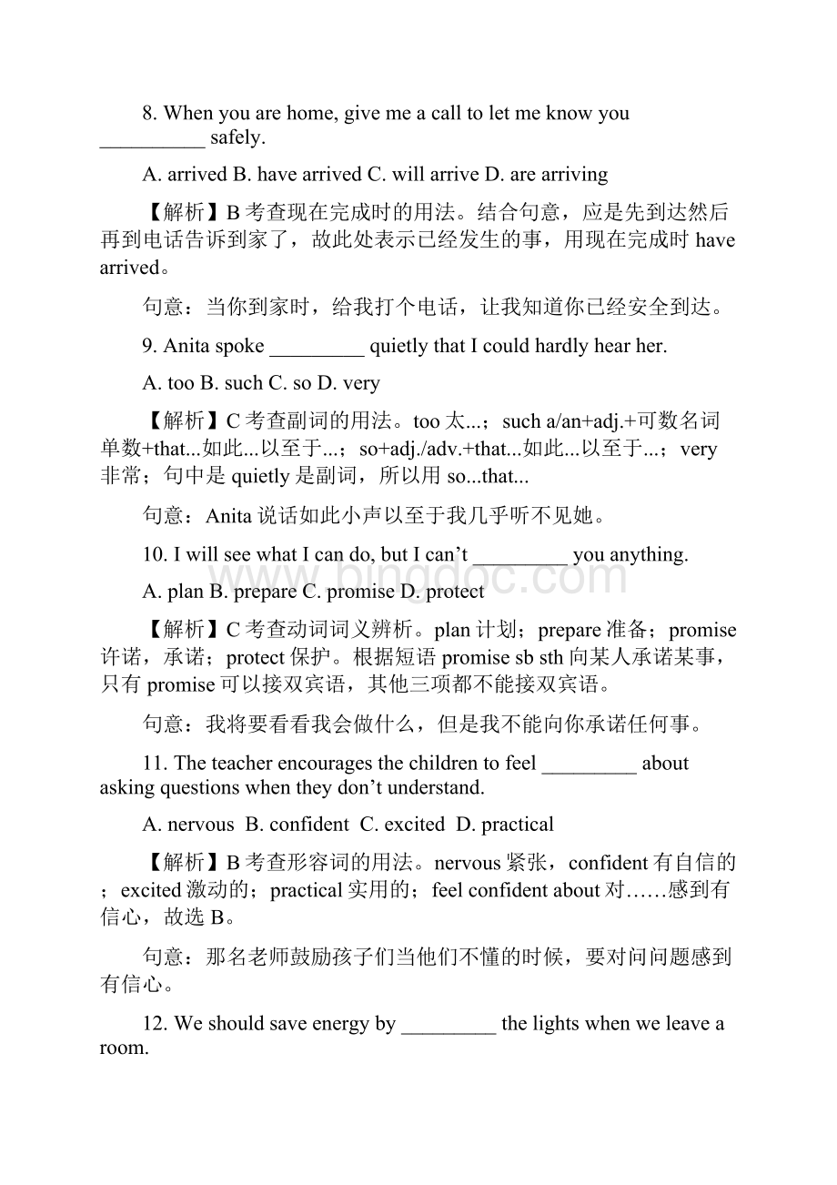 徐州市中考英语试题答案解析.docx_第3页