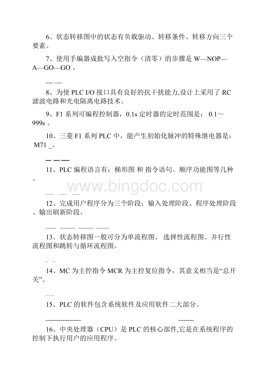 PLC复习资料.docx_第2页