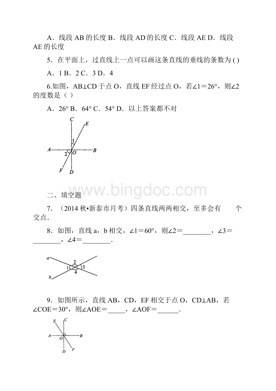 人教版七年级数学下册相交线垂线基础巩固练习及答案doc.docx_第2页