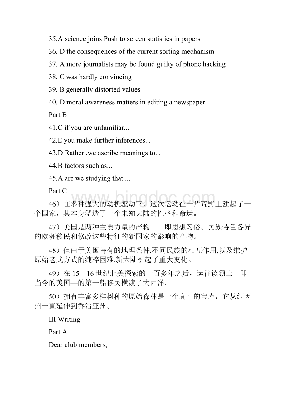 考研英语历年真题答案解析英语一.docx_第2页