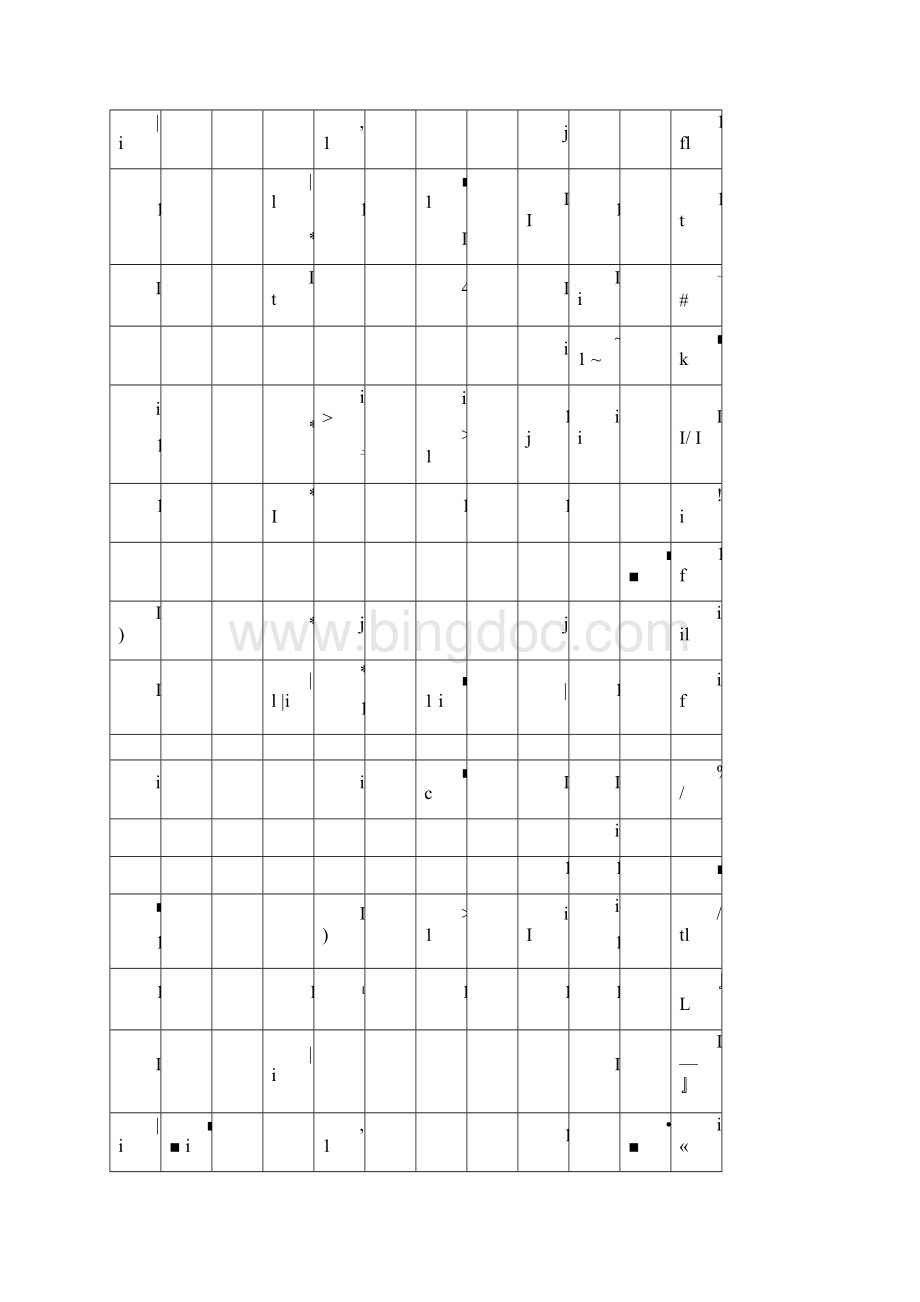 数字描红田字格010数字.docx_第2页