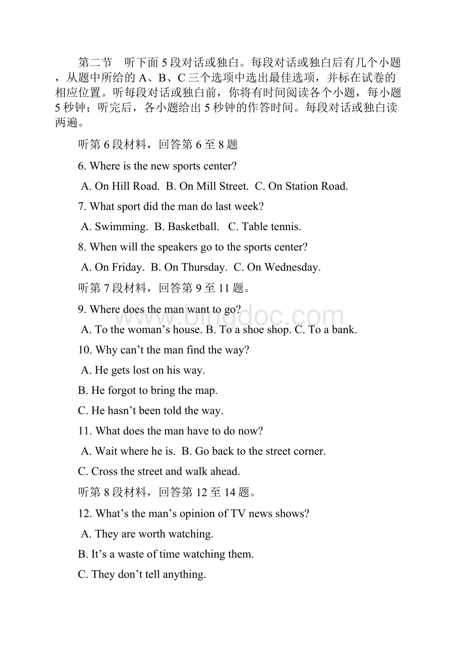 高二上学期第二次月考英语试题含答案.docx_第2页
