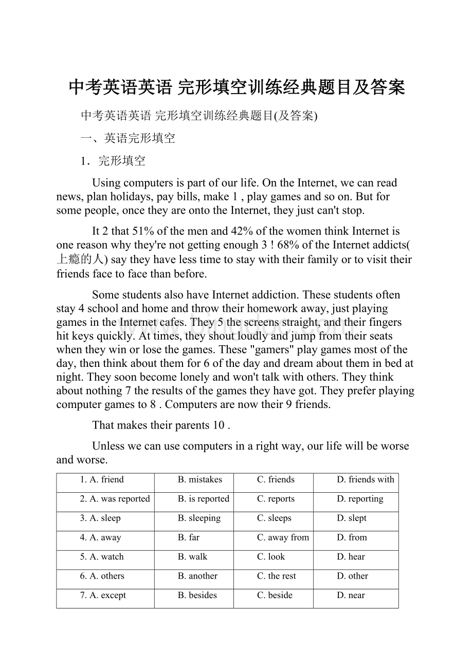 中考英语英语 完形填空训练经典题目及答案.docx_第1页