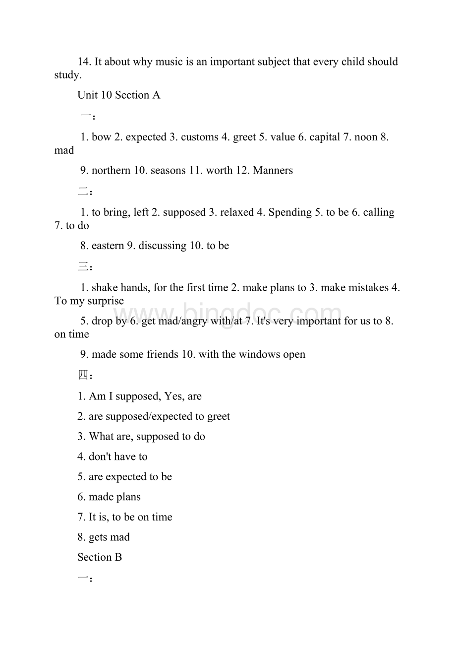 九年级英语人教版下册配套练习册答案.docx_第3页