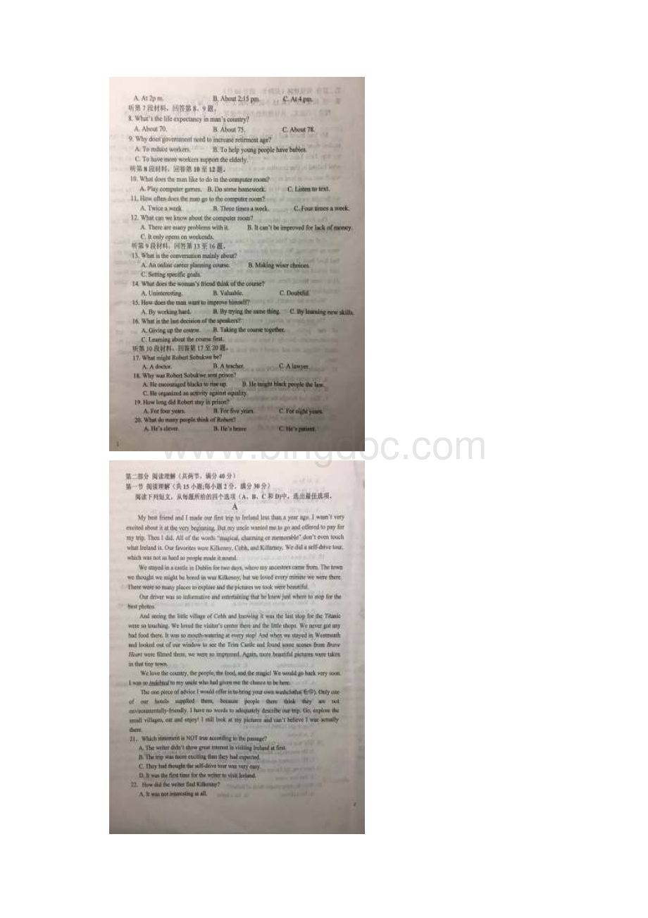 学年安徽省六安市第一中学高一下学期第二次阶段性考试英语试题 扫描版.docx_第2页