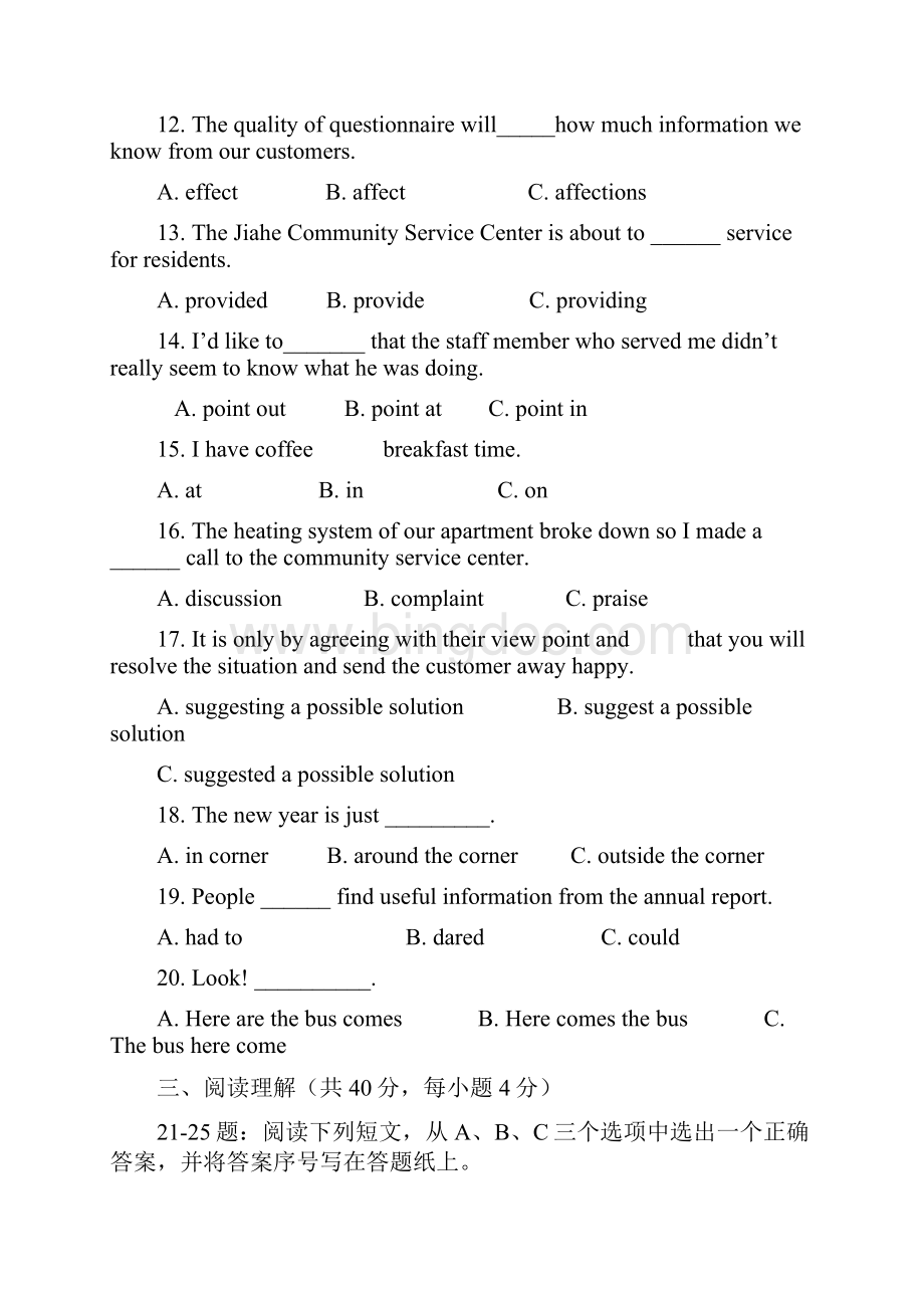 管理英语2作业.docx_第3页