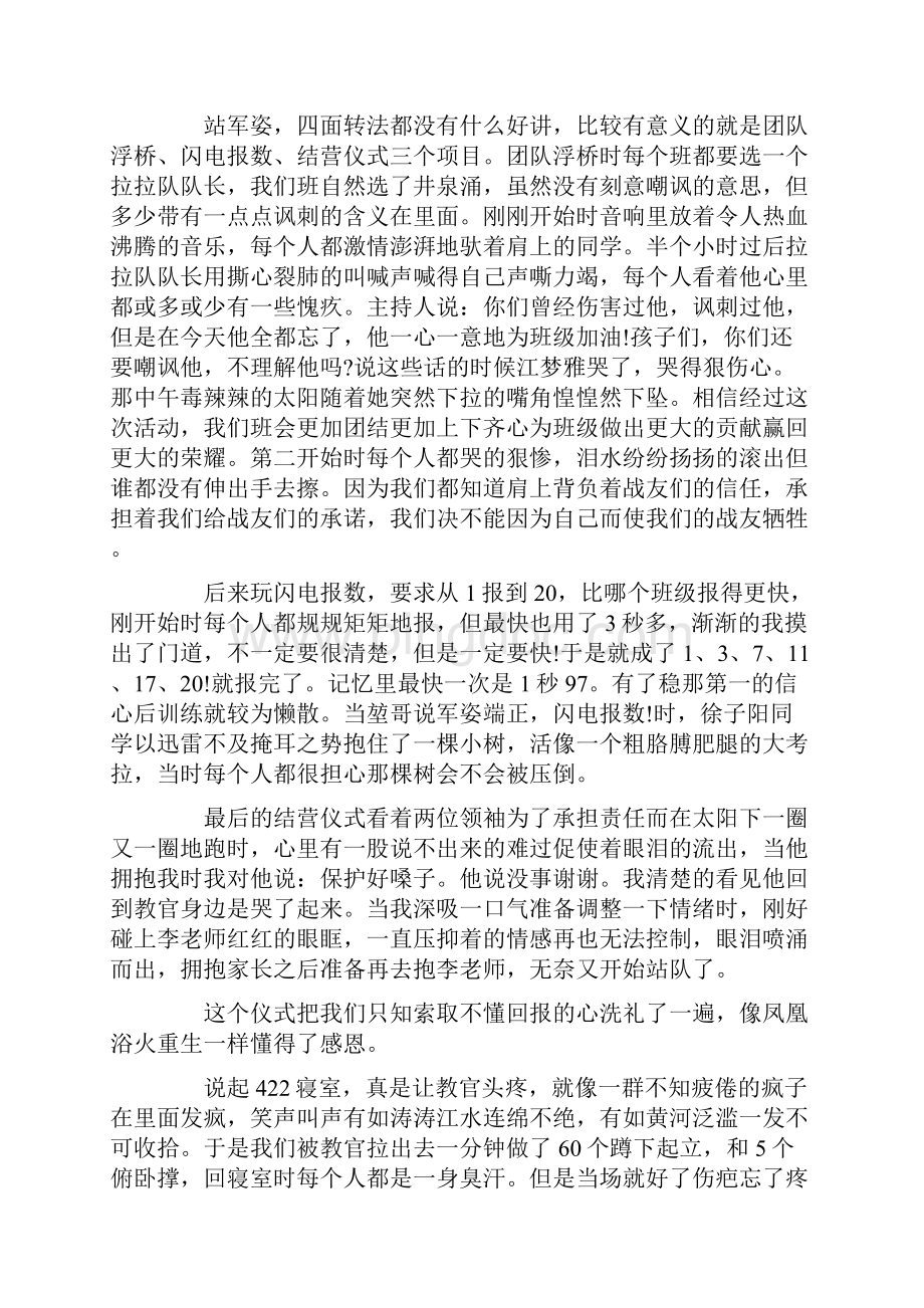 心得体会 高中五天军训心得体会1000字精选5篇.docx_第3页