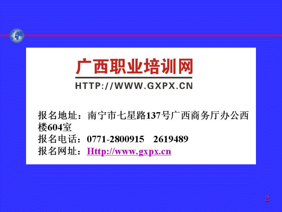 某公司财务部培训课件——成本管理.pptx_第2页