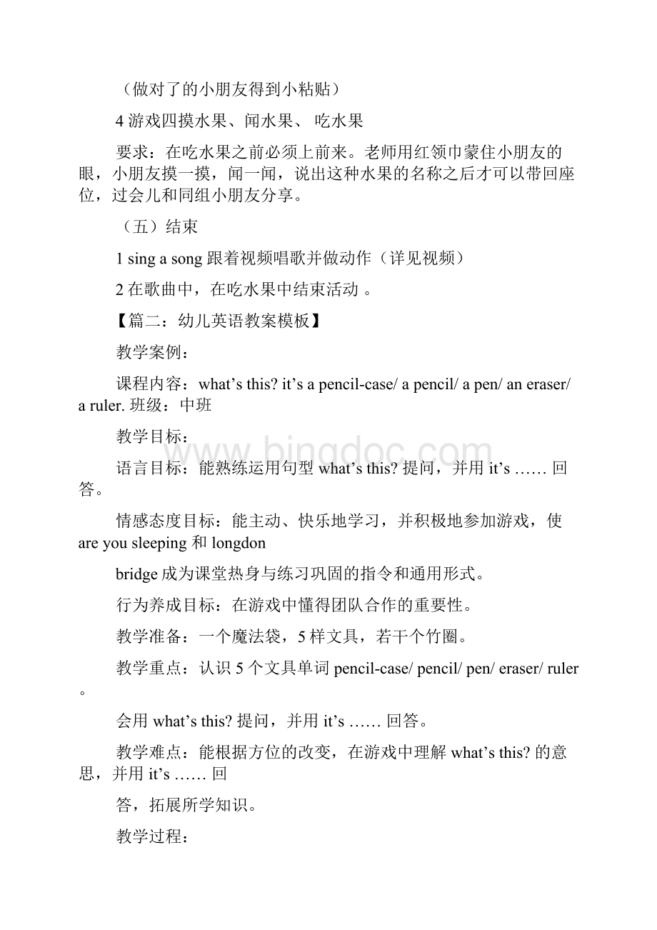 全英文幼儿园英语教案.docx_第3页