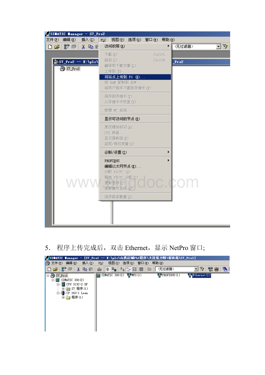 PLCS7300添加TCP连接.docx_第2页