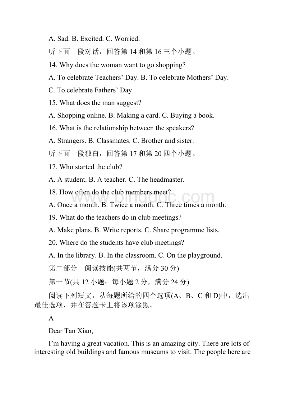 最新高一英语上学期入学考试试题11.docx_第3页