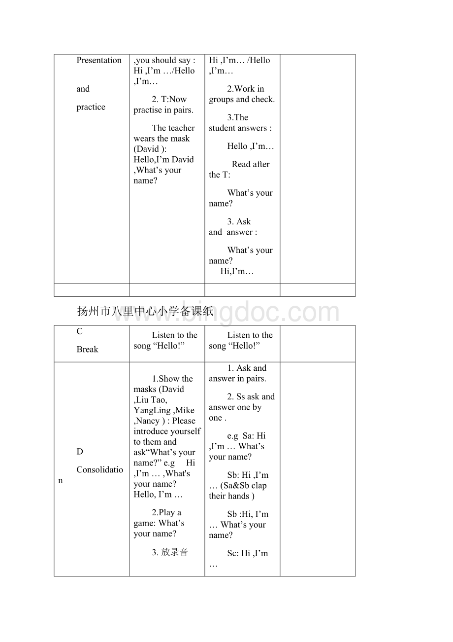 三年级英语上册 Unit1 Hello教案1 沪教牛津版三起.docx_第2页