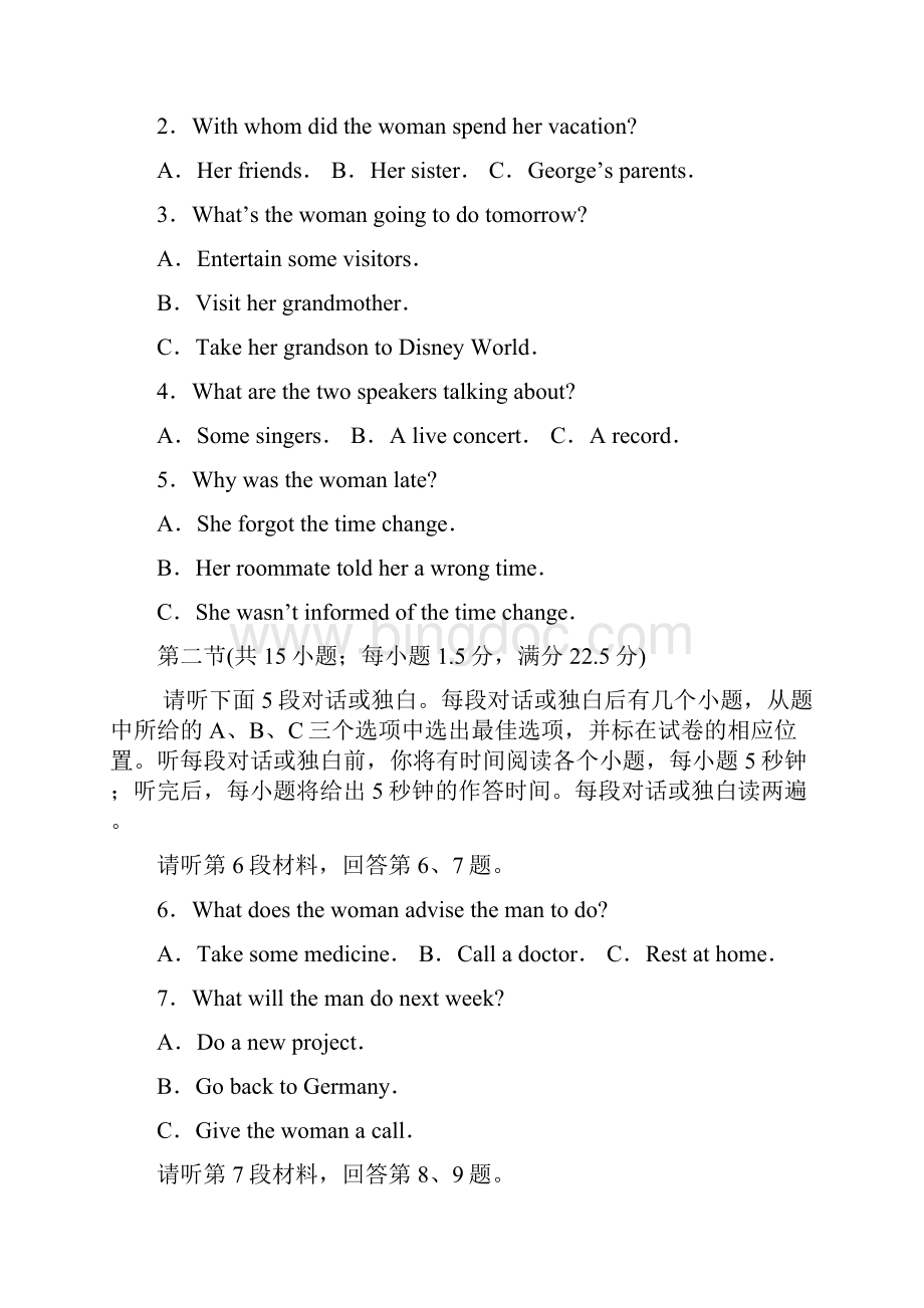 届高三第一次模拟考试英语试题 含答案.docx_第2页