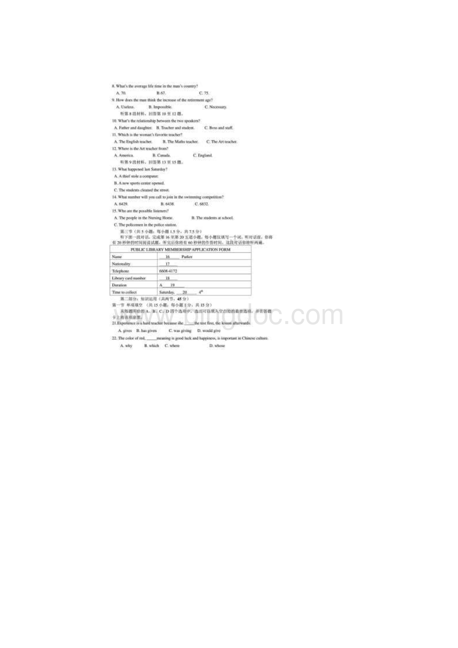 北京市房山高三一模英语试题及答案.docx_第2页