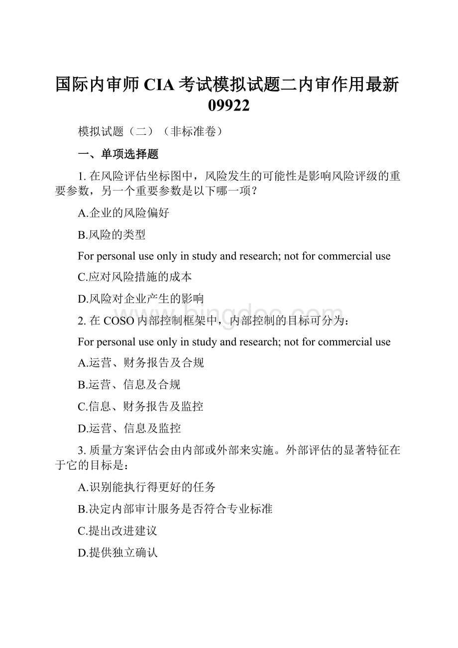 国际内审师CIA考试模拟试题二内审作用最新09922.docx