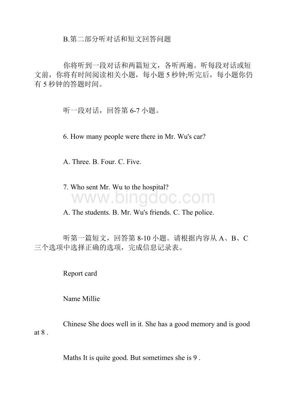 南京市初一英语第二学期期末测试题.docx_第2页