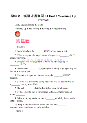 学年高中英语 小题狂刷03 Unit 2 Warming Up Prereadi.docx