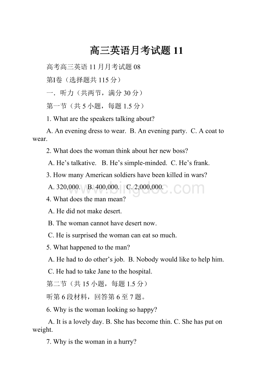 高三英语月考试题11.docx_第1页