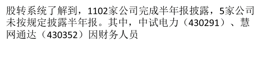 猛牛配资中报“分层”：近七成企业盈利湘财净利拔头筹.pptx_第2页