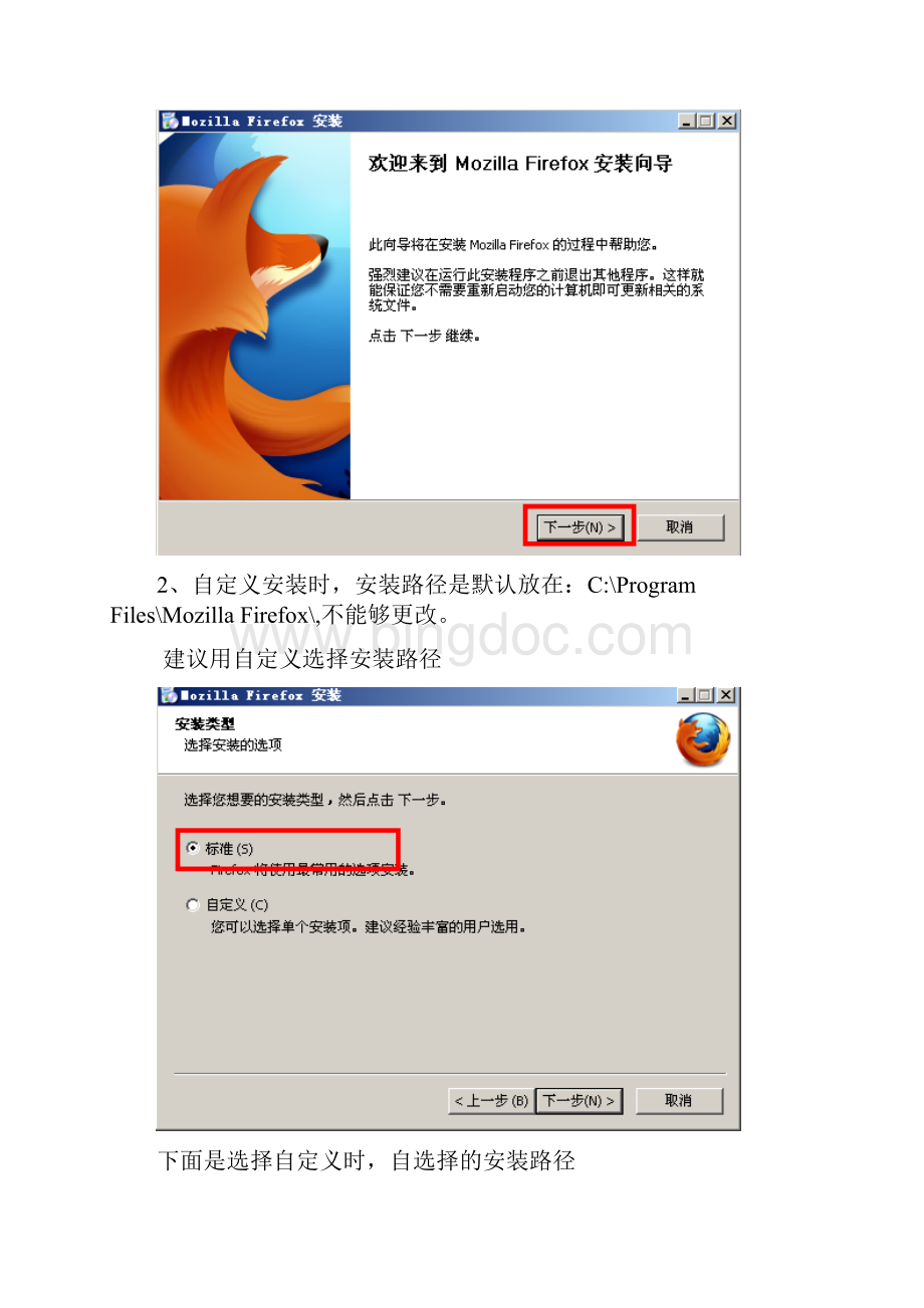 Maqetta安装操作手册中文.docx_第2页