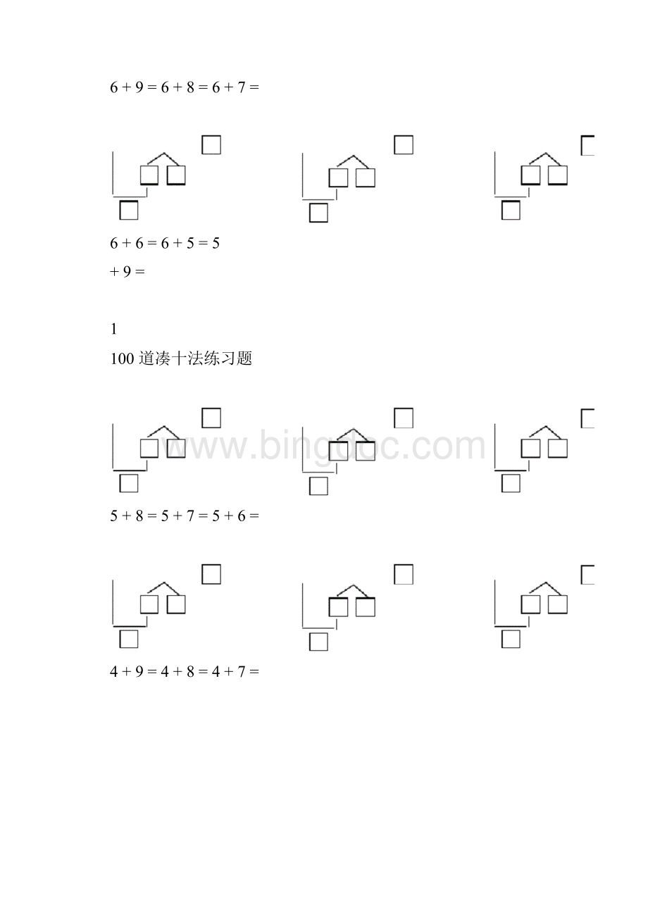 一年级100道凑十法练习题.docx_第3页