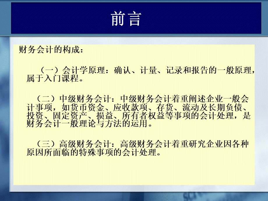 第一章租赁会计.pptx_第2页