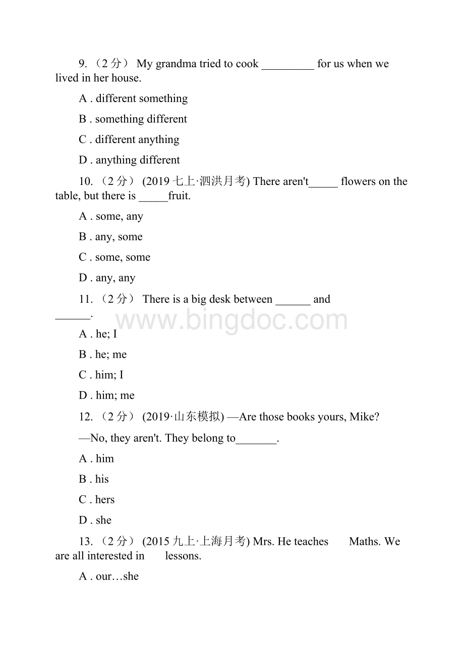 人教版届九年级英语专题练习代词A卷.docx_第3页