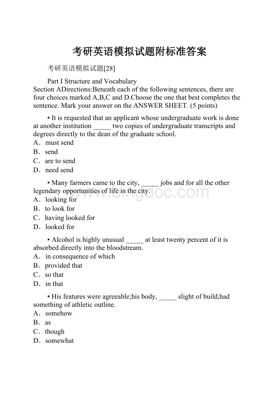 考研英语模拟试题附标准答案.docx_第1页