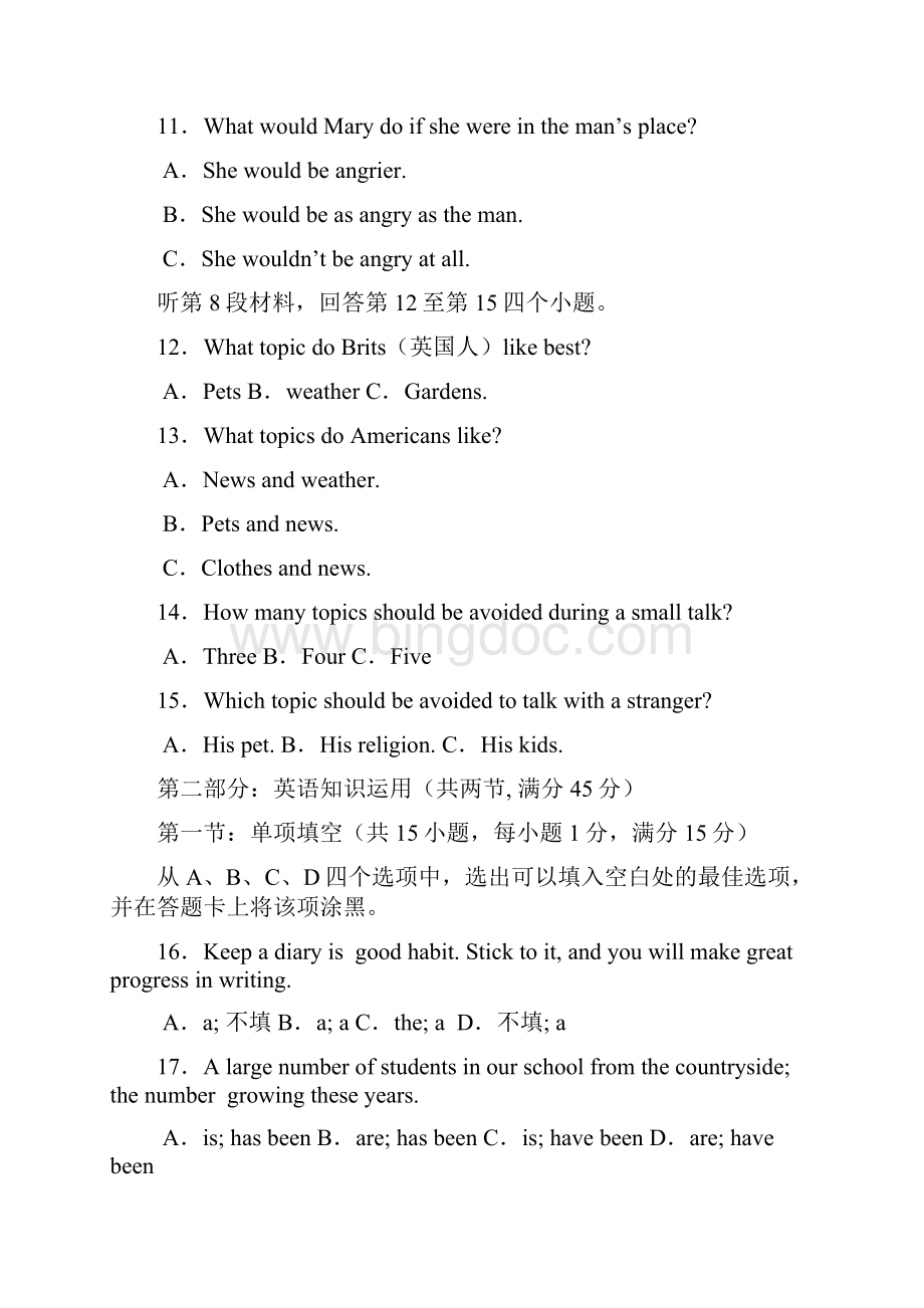 高三英语上册期末考试试题2.docx_第3页