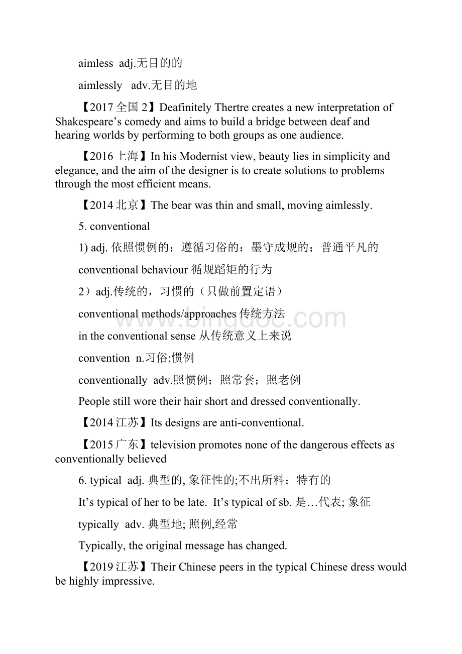 人教版高英选修6 重点单词和短语讲解 unit1.docx_第3页