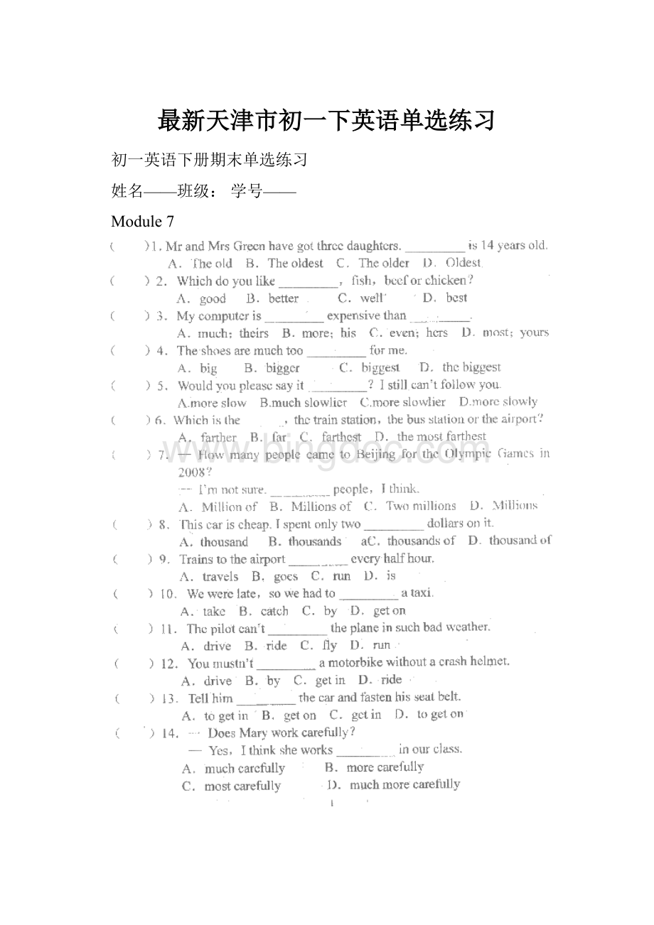 最新天津市初一下英语单选练习.docx_第1页