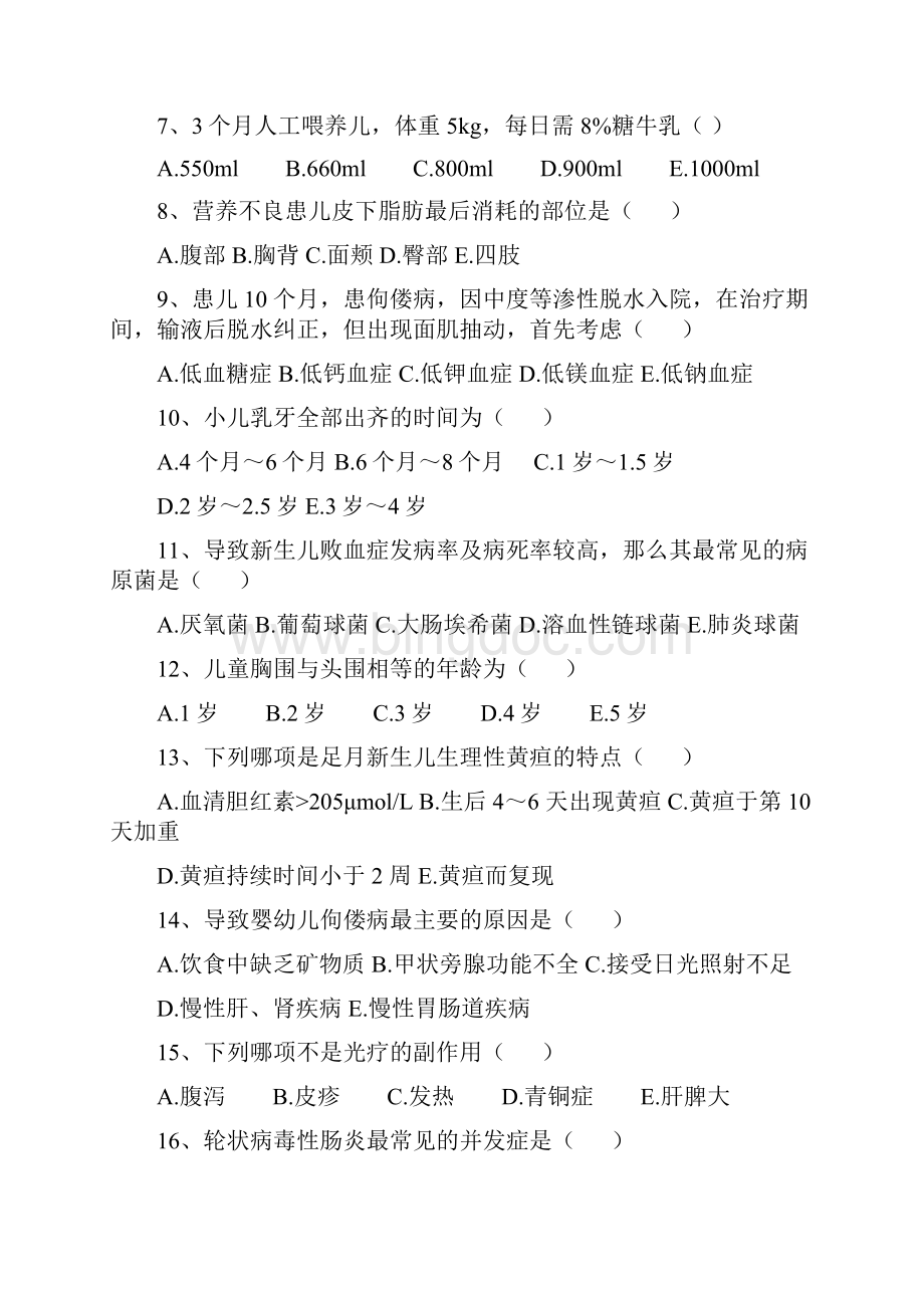 13级护理学专升本班复习题要.docx_第2页