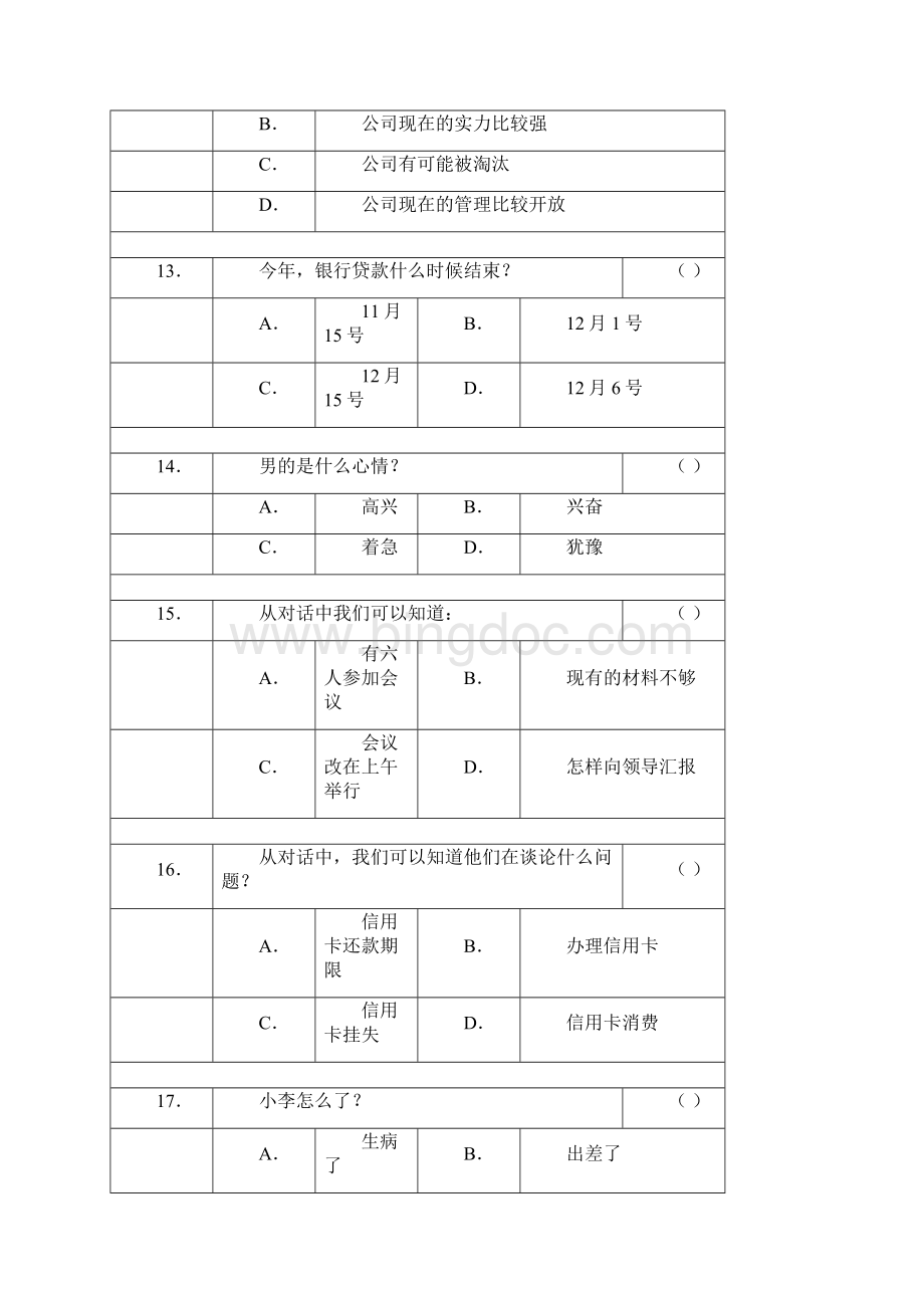 中级商务汉语课习题听力录音文本样张.docx_第2页