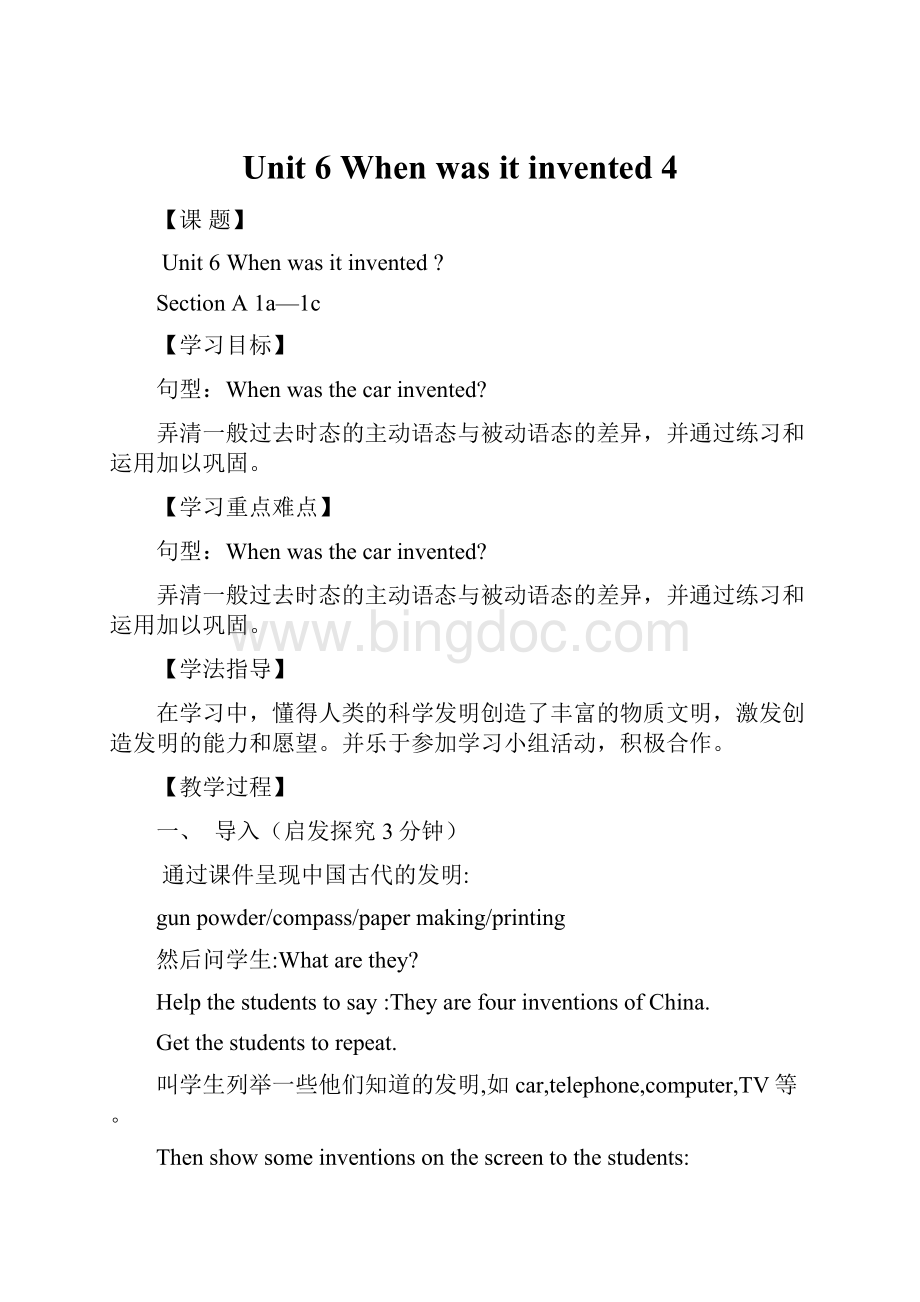Unit 6 When was it invented 4.docx_第1页