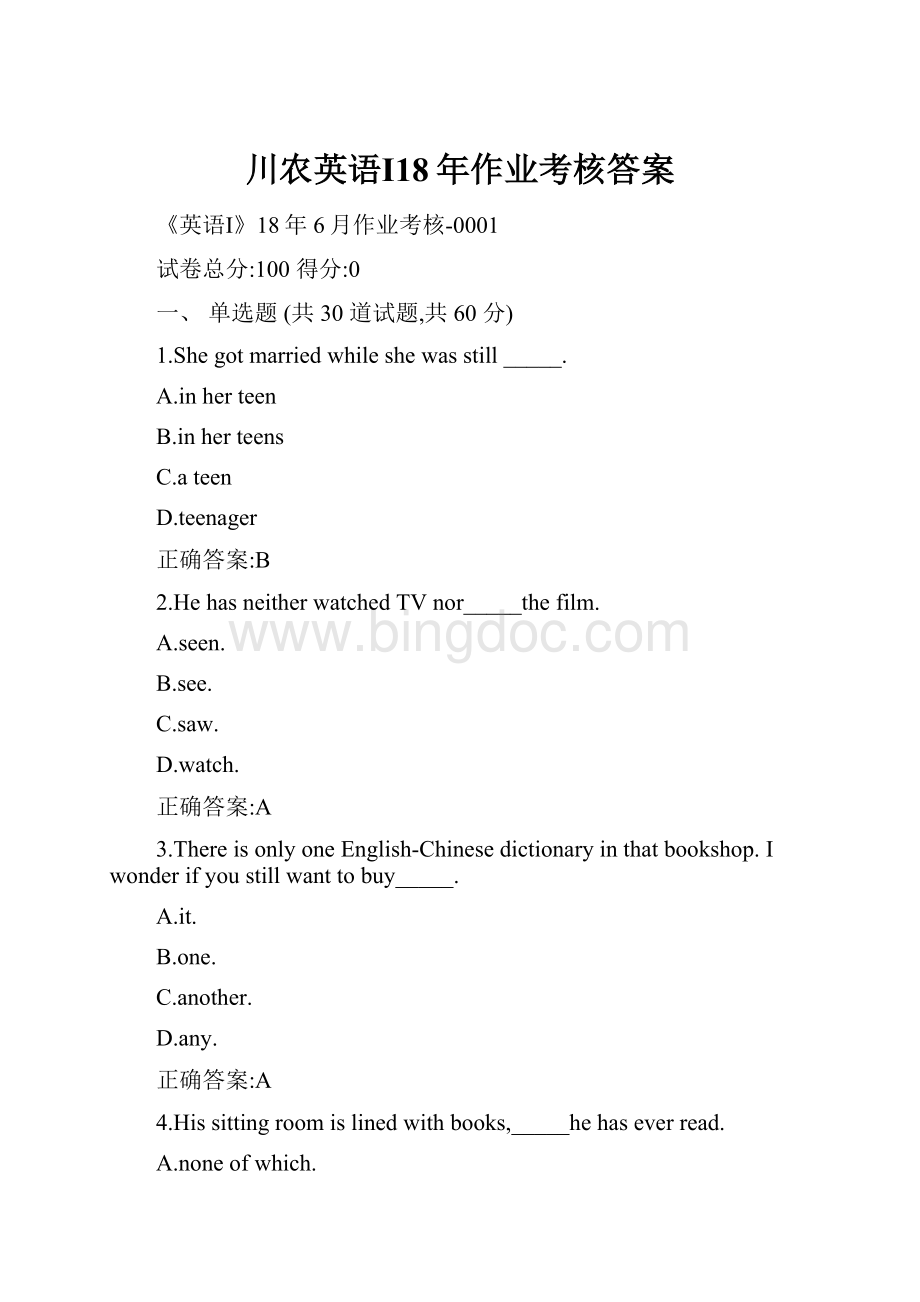 川农英语Ⅰ18年作业考核答案.docx