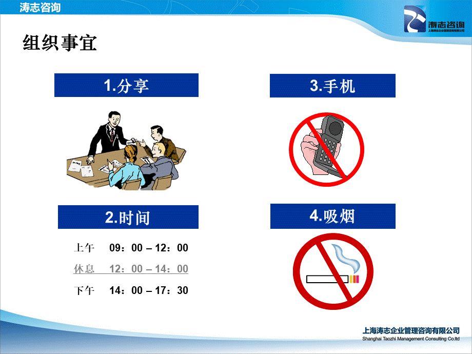 班组长团队管理综合技能提升培训课件.pptx_第3页