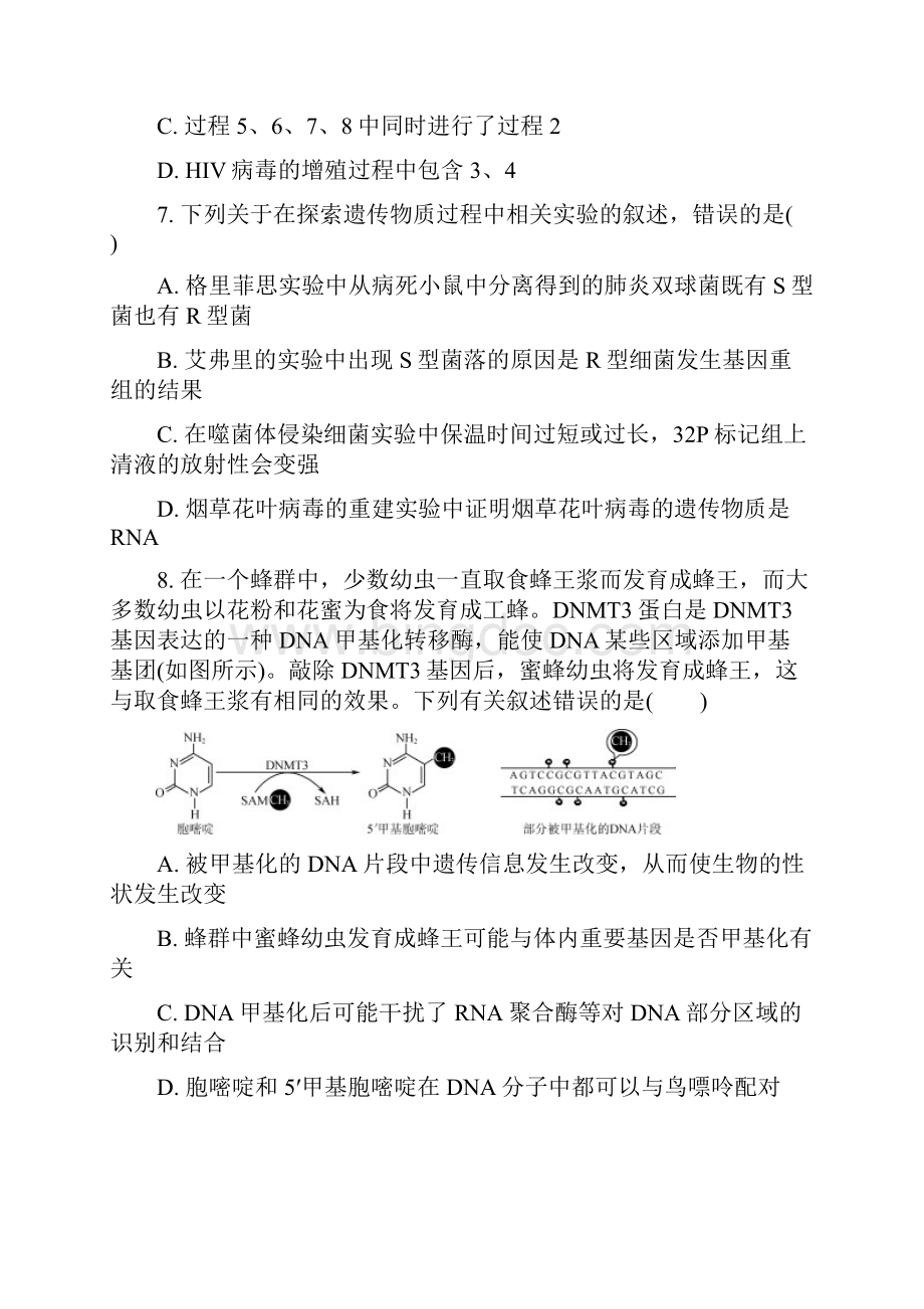 江苏省南京市盐城市届高三第二次模拟考试 生物A.docx_第3页