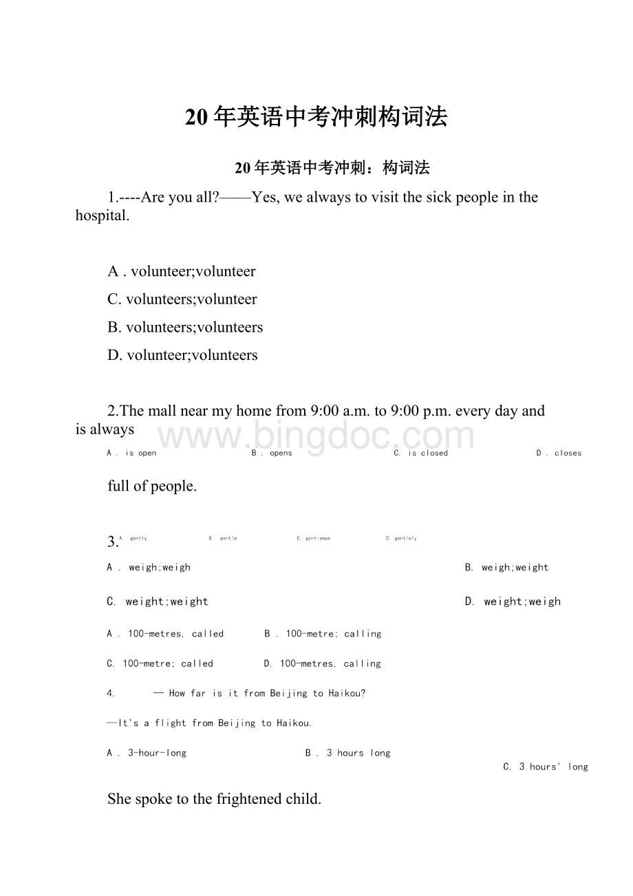 20年英语中考冲刺构词法.docx_第1页