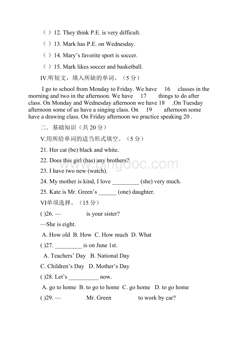 七年级英语上学期期末考试试题II.docx_第2页