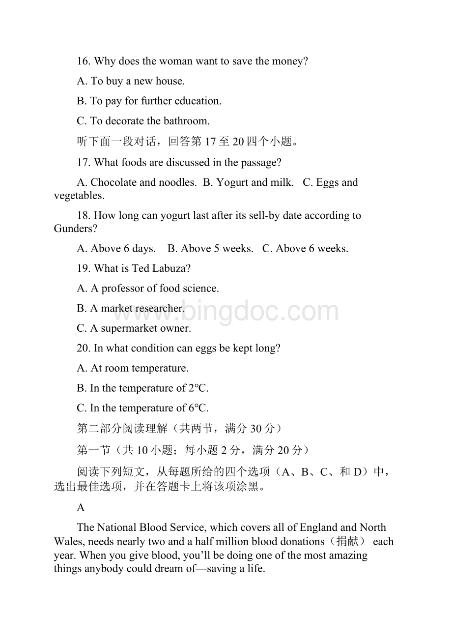 精选陕西省西安市高一英语上学期期中试题.docx_第3页