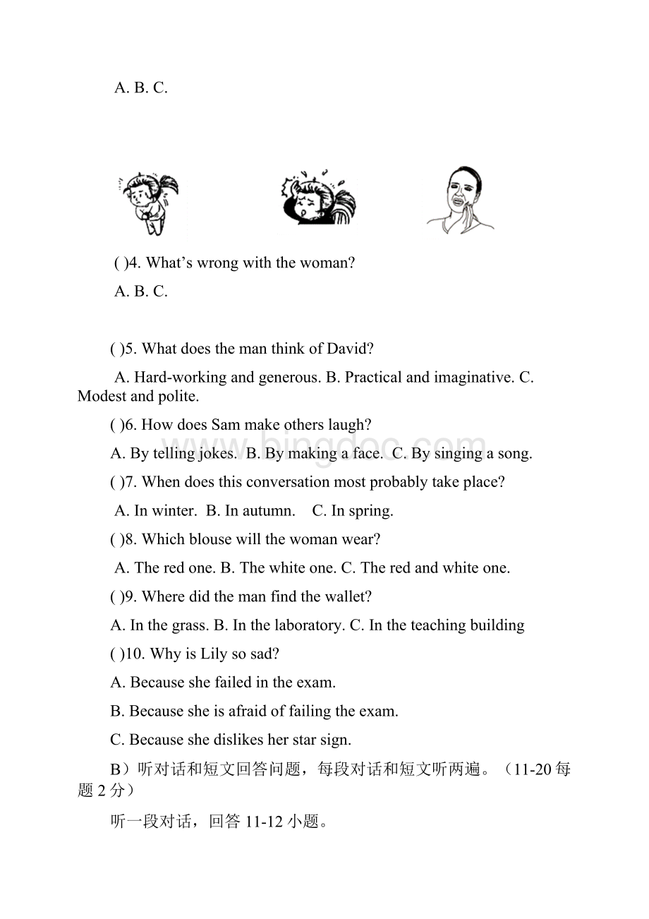 江苏省连云港市九年级上学期英语期中试题含答案.docx_第2页