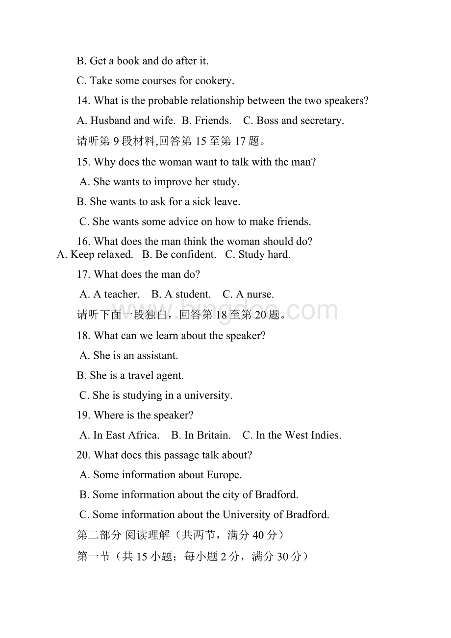 四川省宜宾市高级高三二诊英语试题及答案.docx_第3页