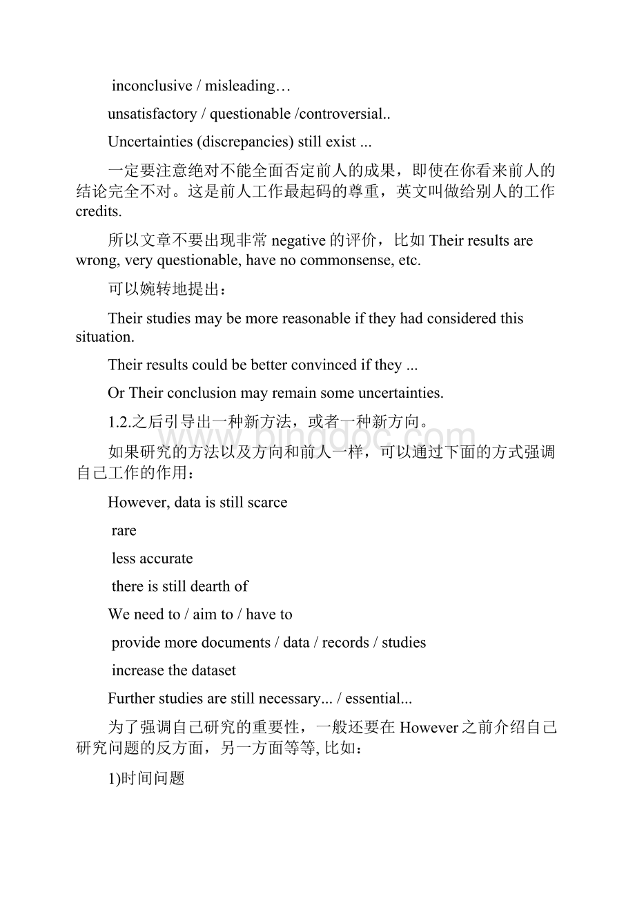 一些英文写作的语言技巧总结.docx_第3页