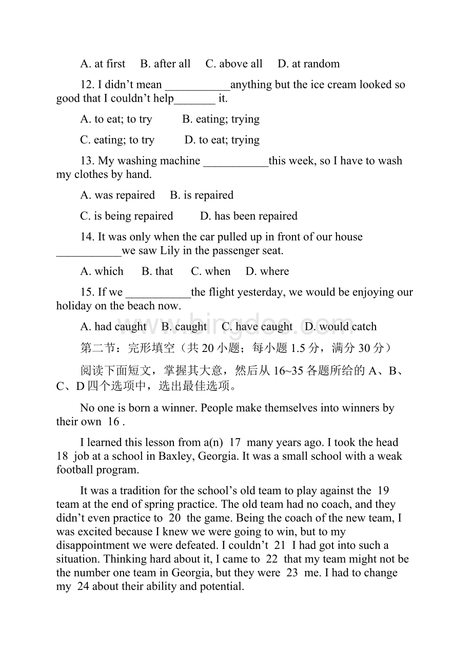 精校版天津英语高考试题文档版含答案.docx_第3页