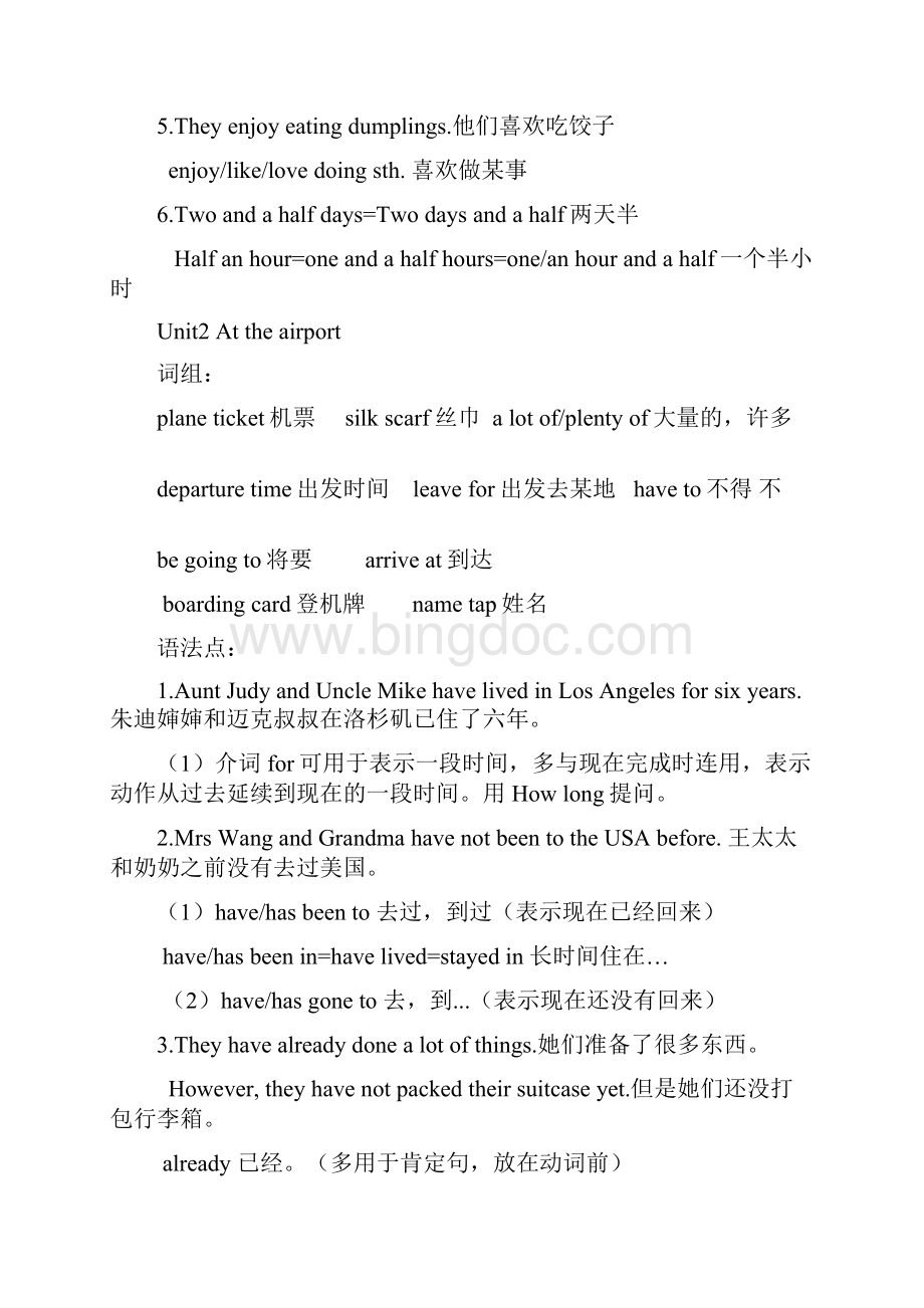 牛津英语上海版六年级下册知识点整理.docx_第2页