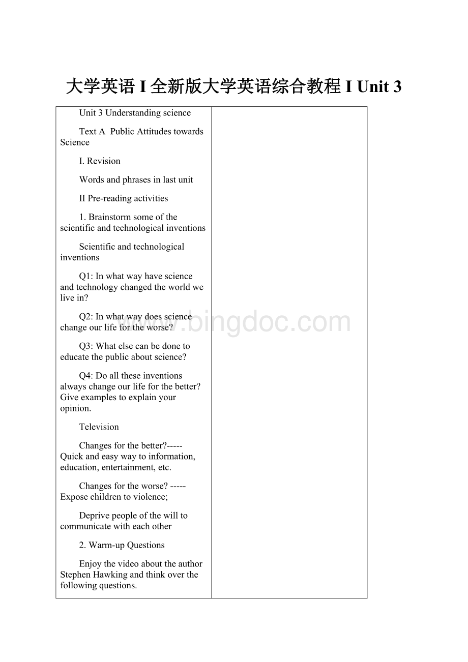 大学英语I全新版大学英语综合教程I Unit 3.docx_第1页