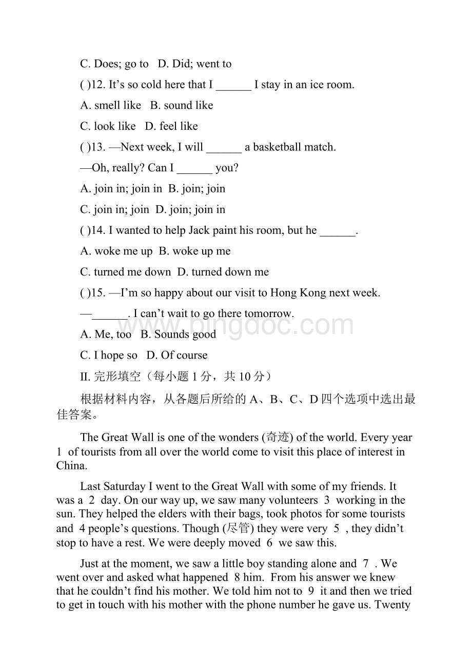 译林牛津版八年级英语下册Unit2单元测试题含答案.docx_第3页